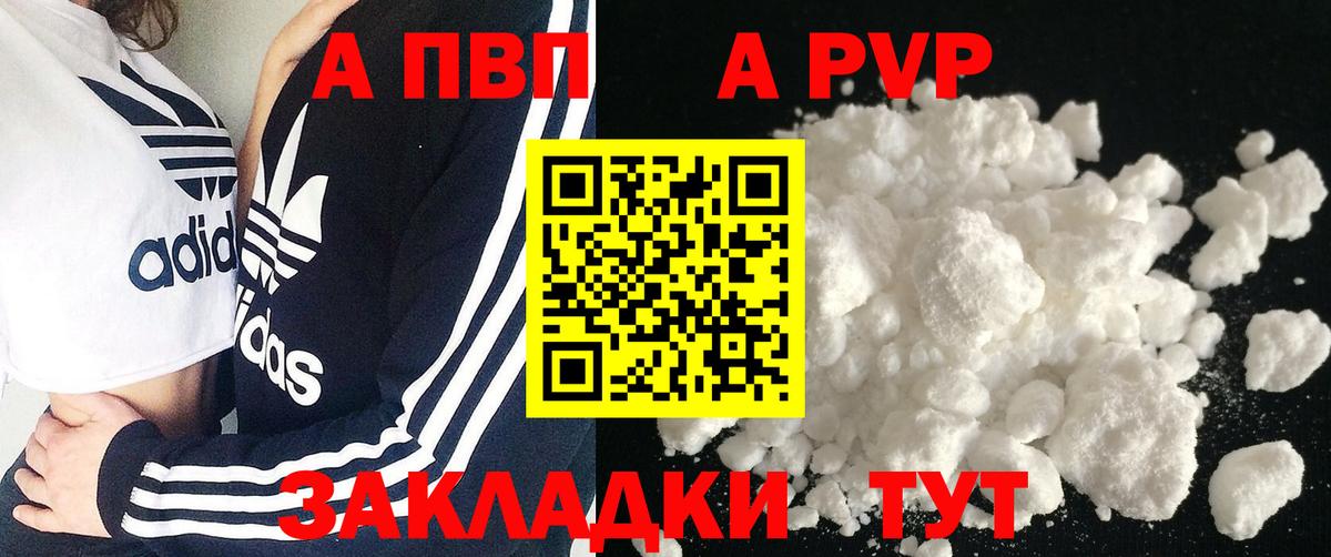Alfa_PVP VHQ Смоленск