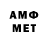 МЕТАМФЕТАМИН витя Josh Hust