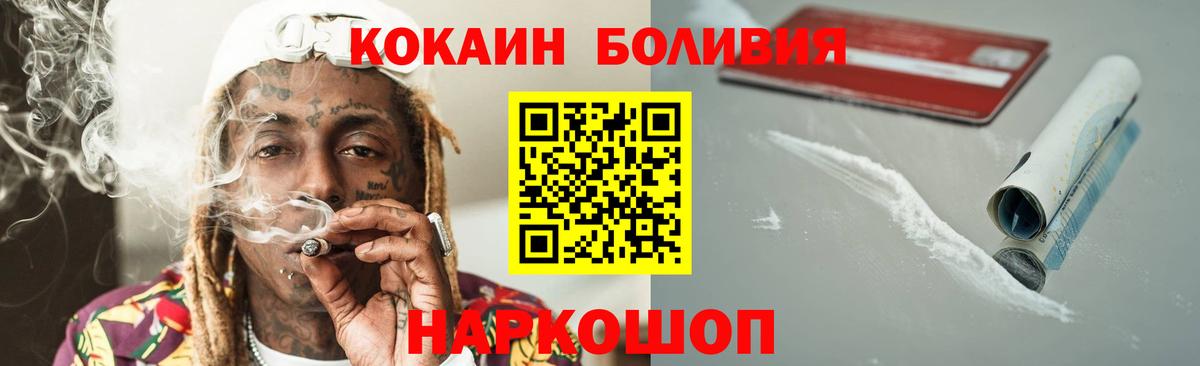 Смоленск  Cocaine 98%  Вход с VPN  COCAIN Columbia 