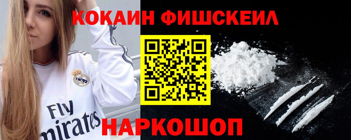 Кокаин 98% Смоленск