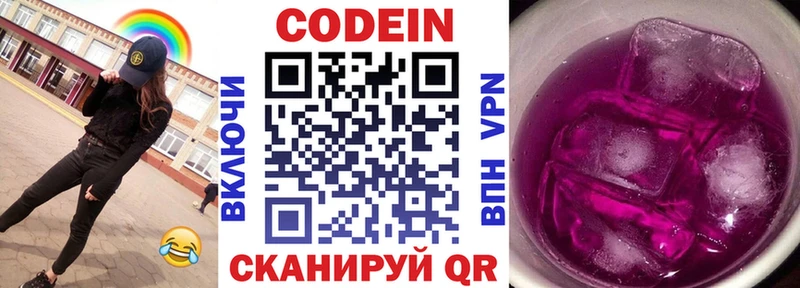 ОМГ ОМГ как зайти  Смоленск  Codein Purple Drank 