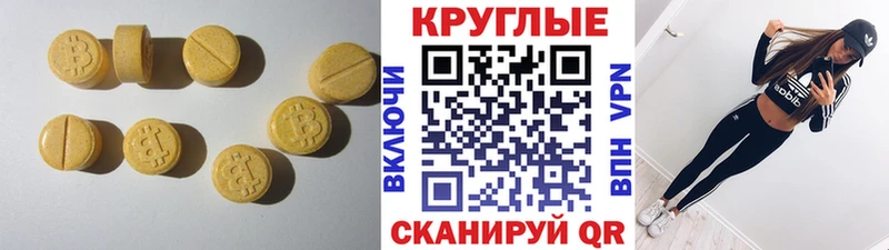 Экстази MDMA  МЕГА ONION  Смоленск 
