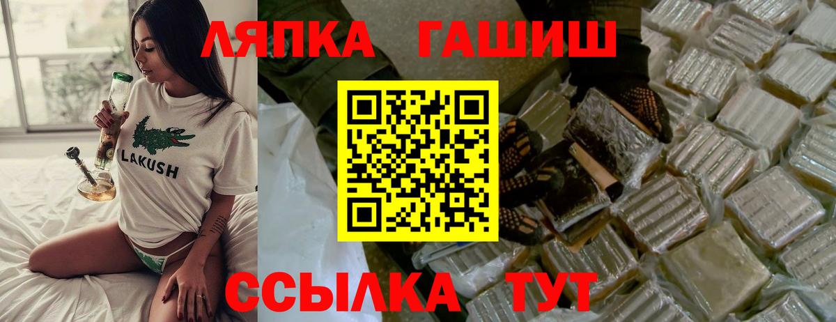 ГАШИШ Premium  Гашиш VHQ  Смоленск  Вход с VPN 
