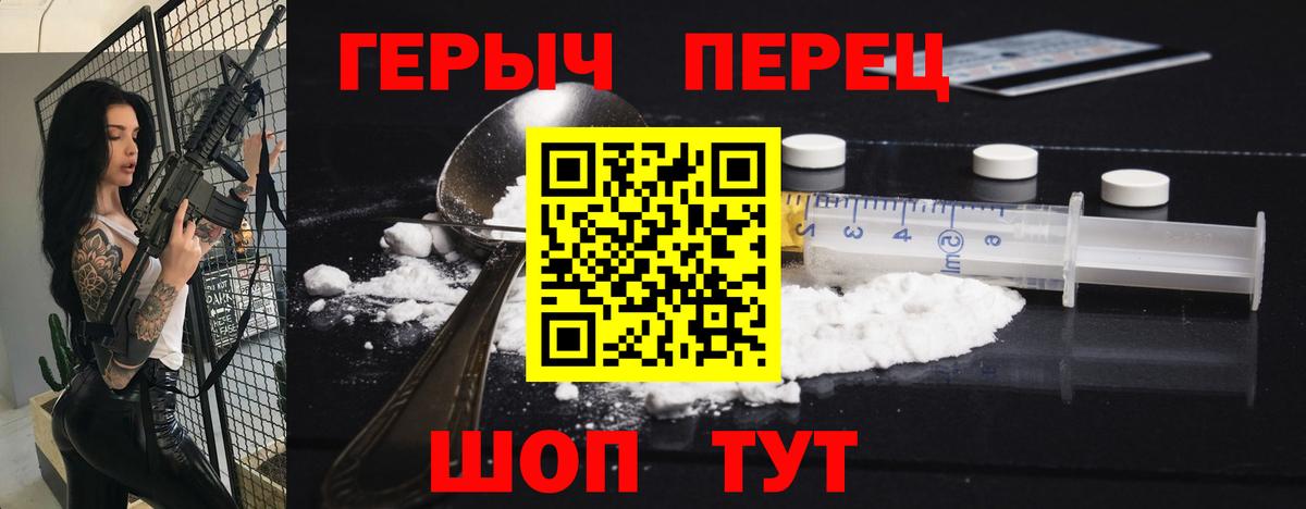 ГЕРОИН белый Смоленск