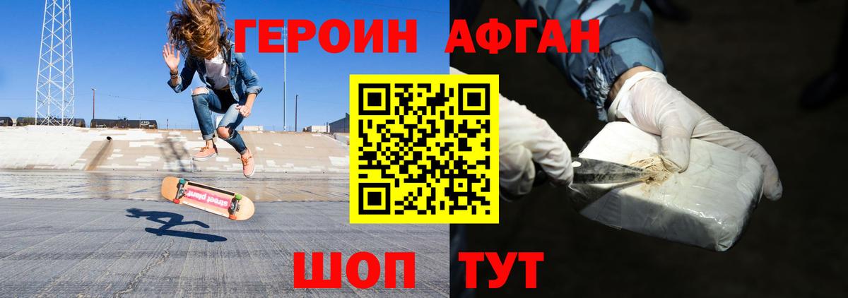 ГЕРОИН гречка  Вход с VPN  Смоленск 