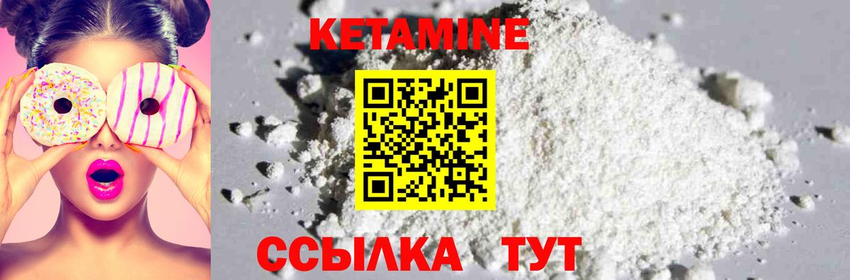КЕТАМИН ketamine Смоленск