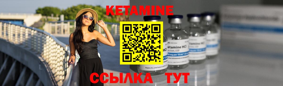 КЕТАМИН VHQ  Кетамин VHQ  Смоленск  Вход с VPN 