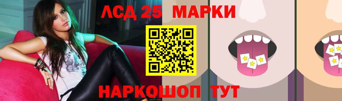 LSD-25 экстази ecstasy  LSD-25 экстази кислота  Вход с VPN  Смоленск 