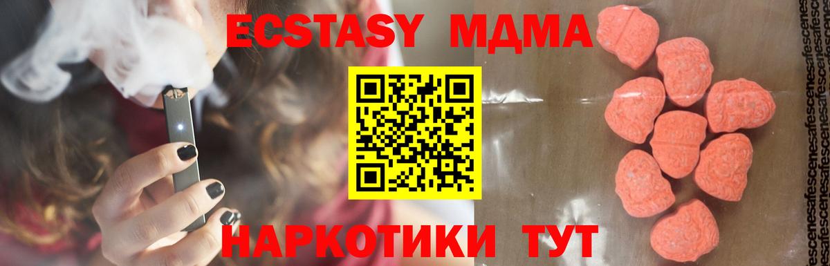 МДМА VHQ  Вход с VPN  Смоленск  MDMA кристаллы 