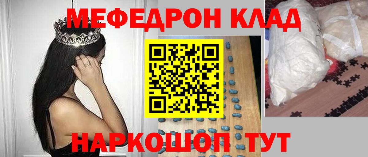 Мефедрон 4 MMC  Меф 4 MMC  Смоленск  Вход с VPN 
