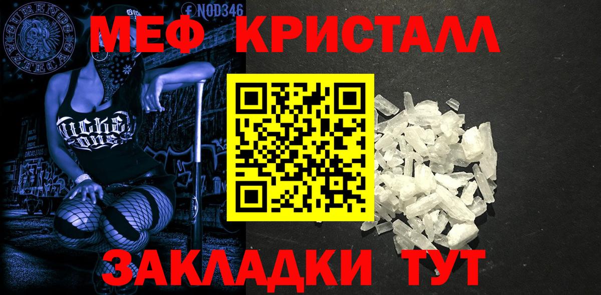 Меф мука Смоленск