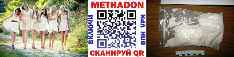 Метадон белоснежный Смоленск