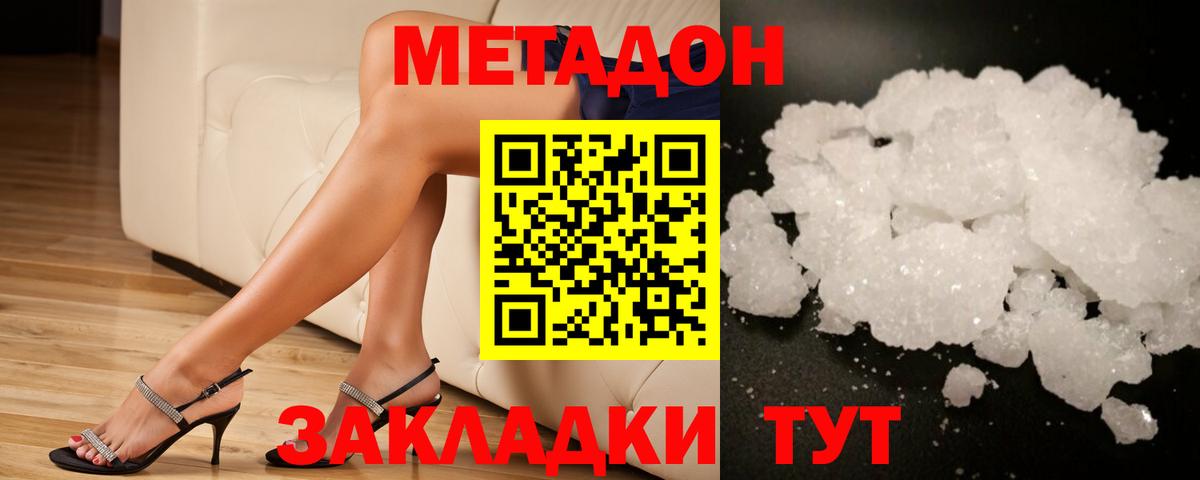 Смоленск  Метадон methadone  Вход с VPN 