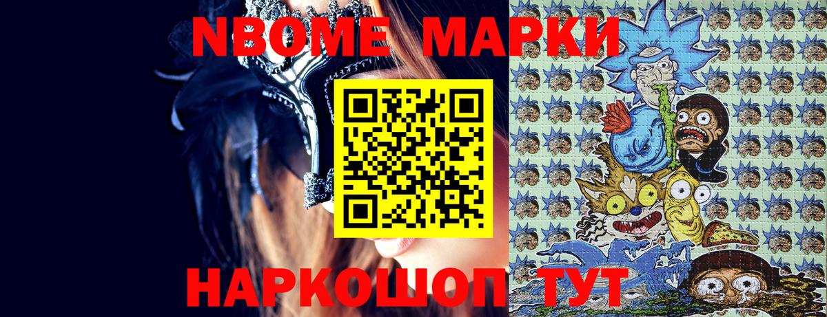 Наркотические марки 1,8мг  Наркотические марки 1,8мг  Вход с VPN  Марки NBOMe  Смоленск 