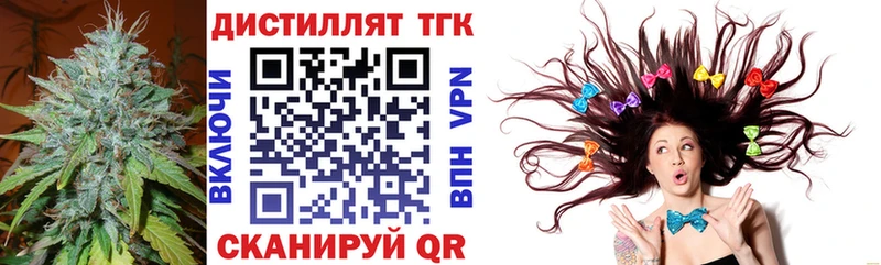 Дистиллят ТГК концентрат  shop телеграм  Смоленск  закладка 