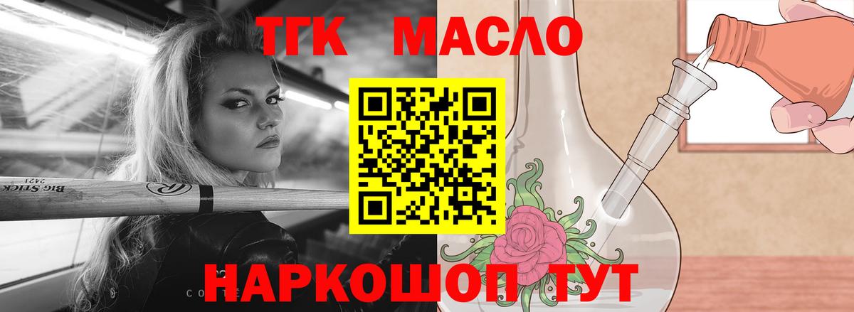 ТГК вейп Смоленск