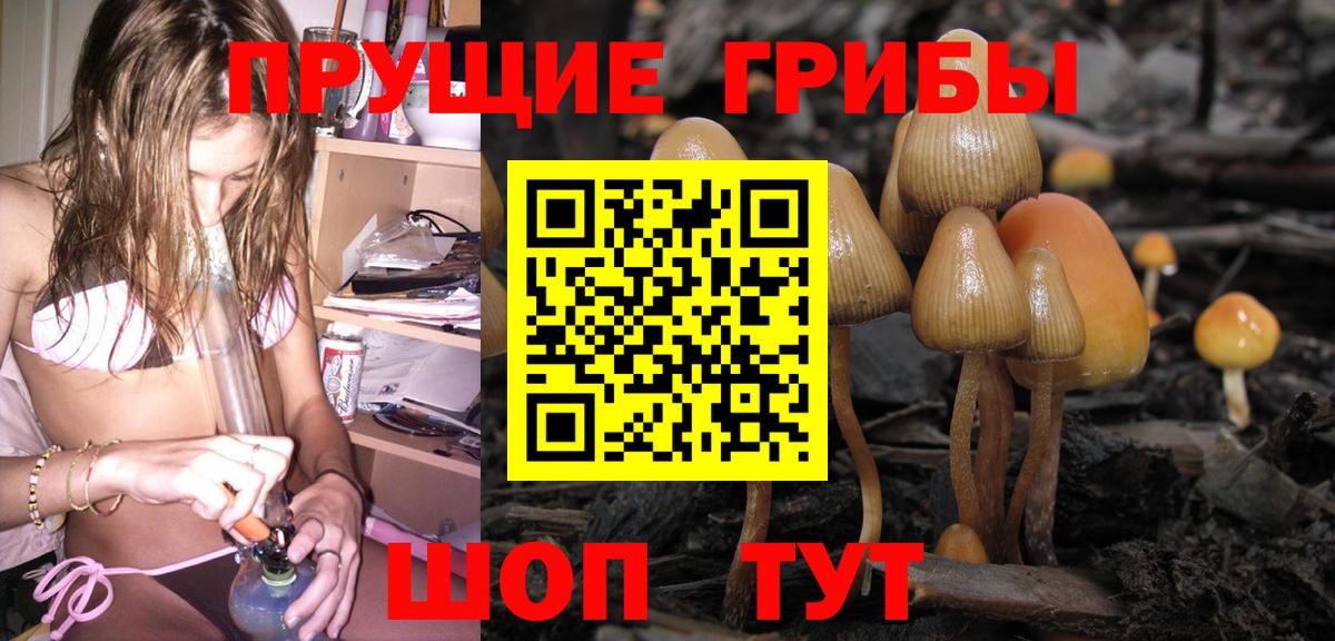 Галлюциногенные грибы мухоморы  Вход с VPN  Смоленск 
