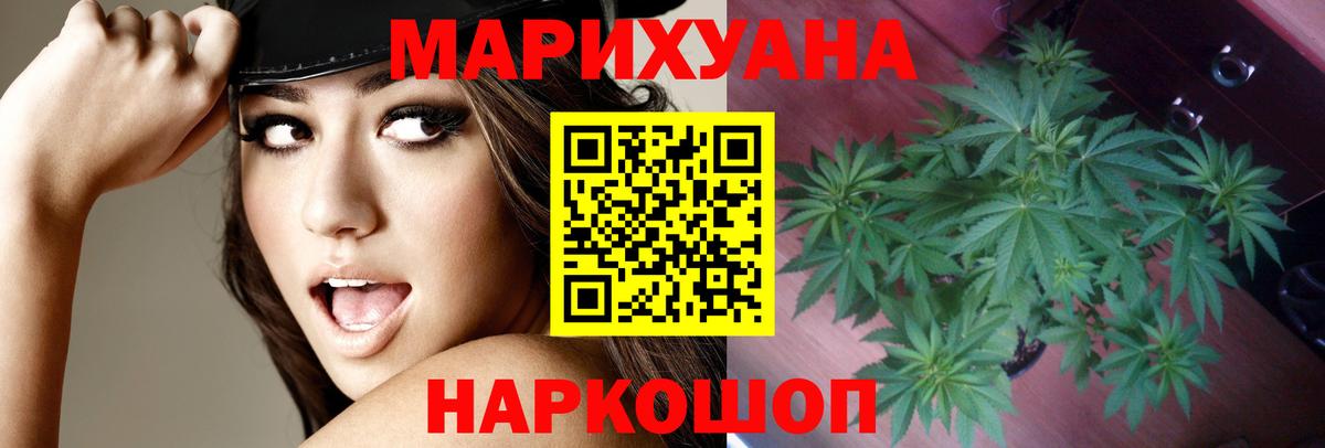 Смоленск  Каннабис планчик  Вход с VPN  Каннабис White Widow  МАРИХУАНА AK-47 